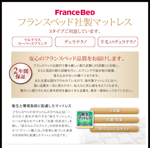 ガス圧式跳ね上げウッドスプリング収納ベッド Stadt シュタット レザータイプ 商品説明画像25
