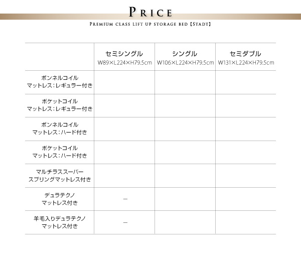 ガス圧式跳ね上げウッドスプリング収納ベッド Stadt シュタット レザータイプ 商品説明画像35