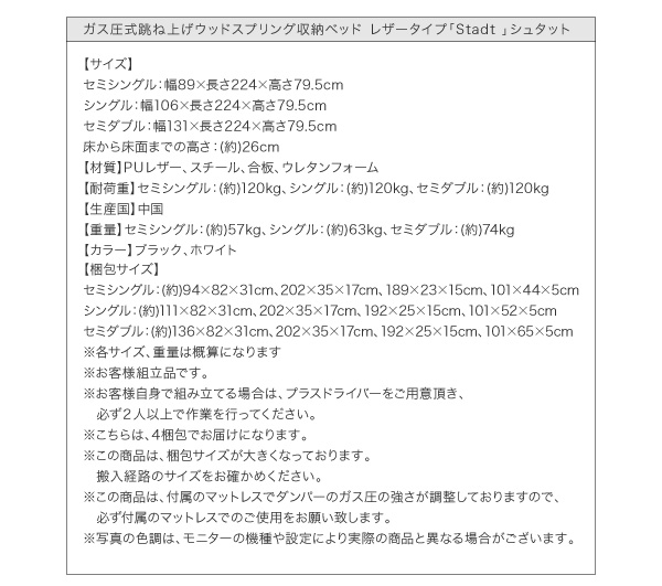 ガス圧式跳ね上げウッドスプリング収納ベッド Stadt シュタット レザータイプ 商品説明画像37