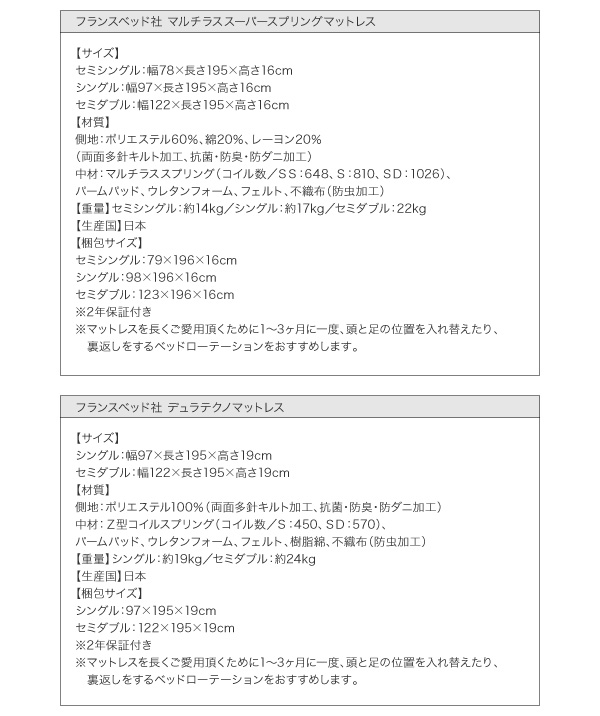 ガス圧式跳ね上げウッドスプリング収納ベッド Stadt シュタット レザータイプ 商品説明画像40