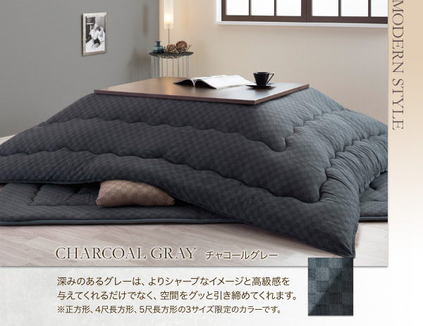 ブロックチェック柄こたつ布団 Modelate モデラート (掛け敷きセット / 正方形 / ブラウン　[No.100023319]) 商品説明画像4