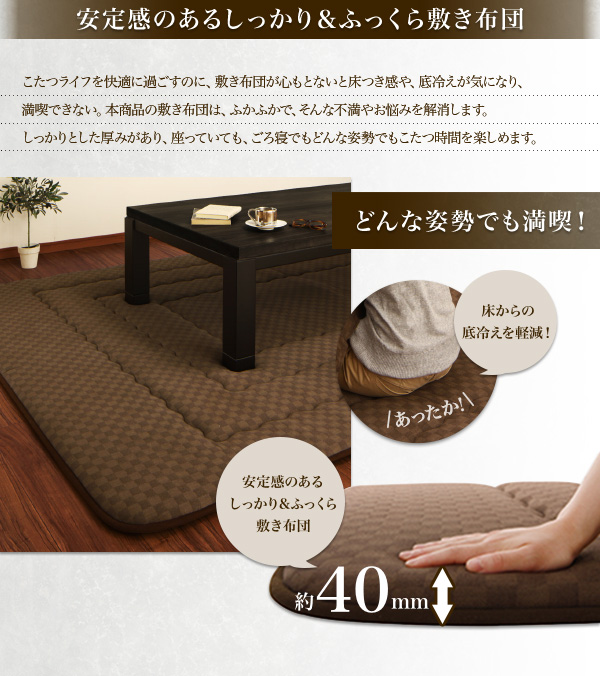 ブロックチェック柄こたつ布団 Modelate モデラート (掛け敷きセット / 正方形 / ブラウン　[No.100023319]) 商品説明画像7