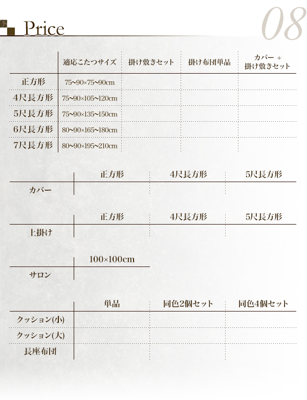 ブロックチェック柄こたつ布団 Modelate モデラート (掛け敷きセット / 正方形 / ブラウン　[No.100023319]) 商品説明画像20