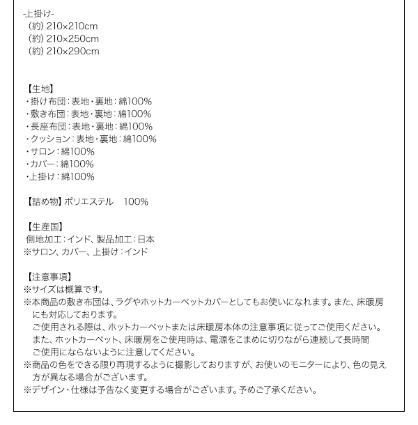 ブロックチェック柄こたつ布団 Modelate モデラート (掛け敷きセット / 正方形 / ブラウン　[No.100023319]) 商品説明画像23