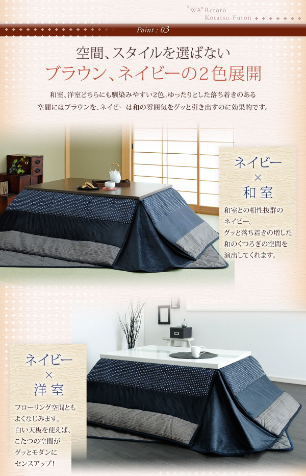 和レトロ省スペースこたつ掛け敷き布団セット・掛布団（単品） 商品説明画像6