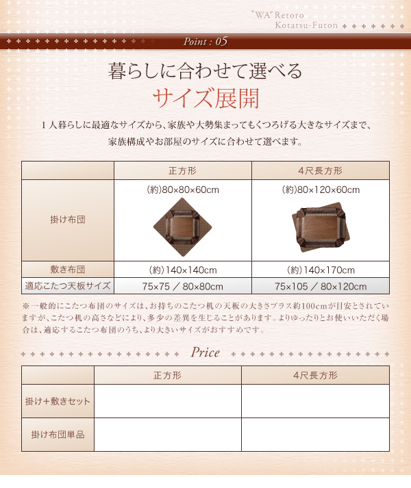 和レトロ省スペースこたつ掛け敷き布団セット・掛布団（単品） 商品説明画像10