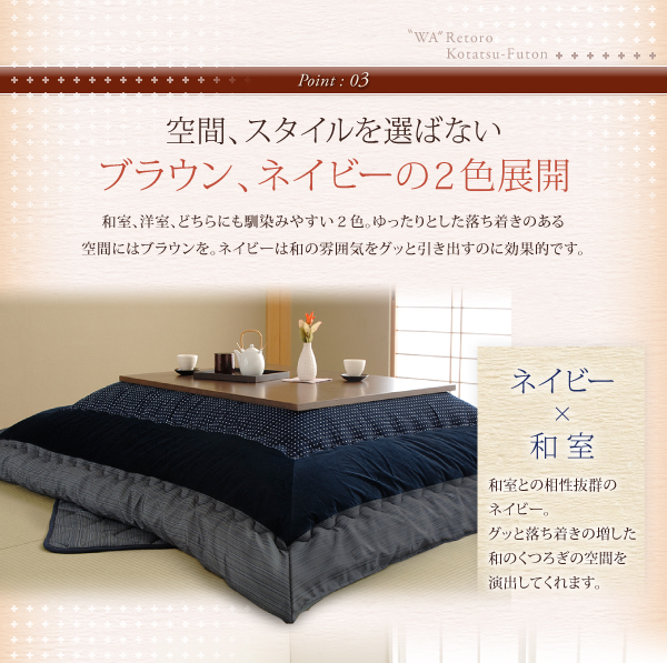 和レトロこたつ掛け敷き布団セット・掛布団（単品） 商品説明画像5