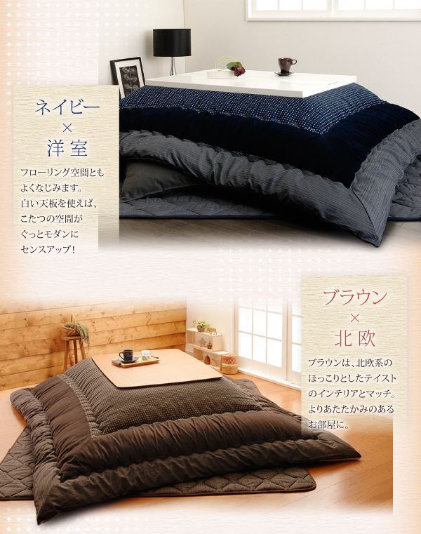 和レトロこたつ掛け敷き布団セット・掛布団（単品） 商品説明画像6