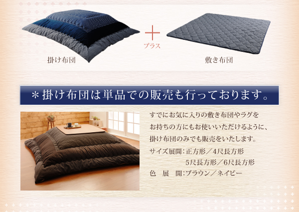 和レトロこたつ掛け敷き布団セット・掛布団（単品） 商品説明画像9