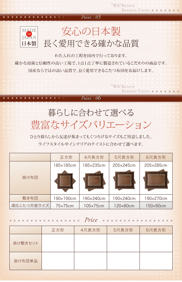和レトロこたつ掛け敷き布団セット・掛布団（単品） 商品説明画像10
