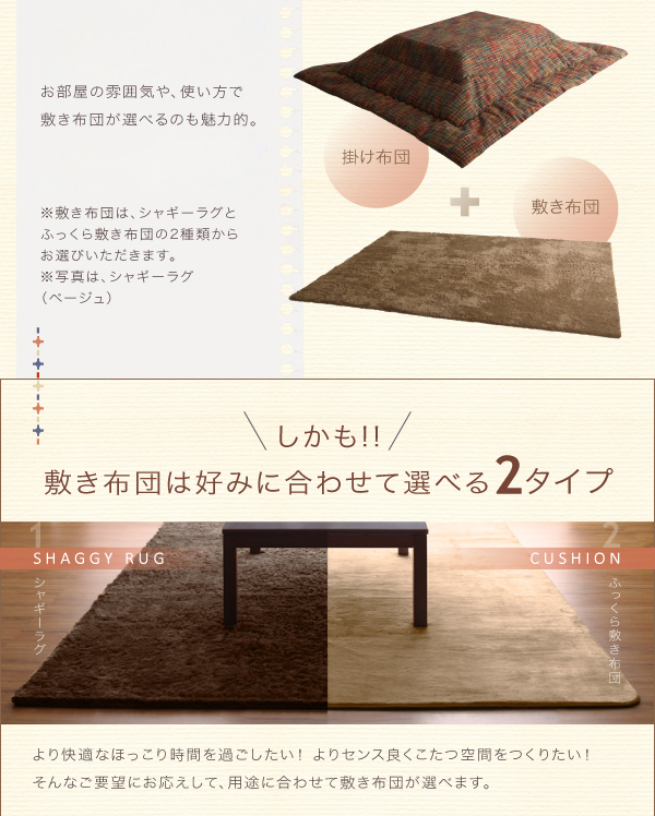 ツイード調マルチチェック柄こたつ布団 DEETZ ディーツ 商品説明画像9