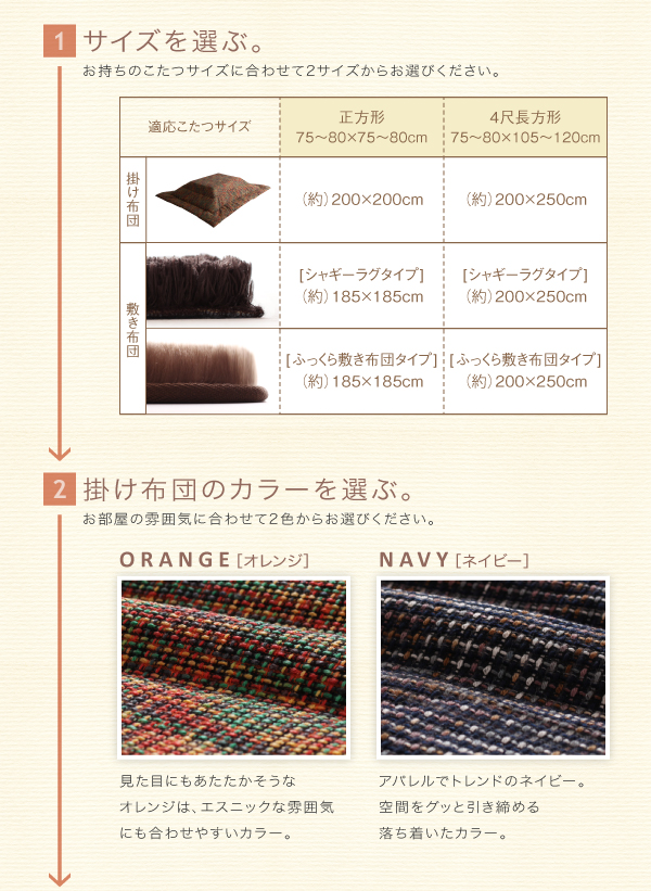 ツイード調マルチチェック柄こたつ布団 DEETZ ディーツ 商品説明画像13
