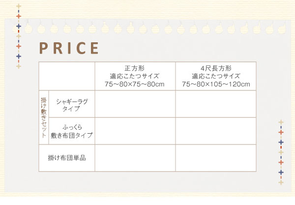 ツイード調マルチチェック柄こたつ布団 DEETZ ディーツ 商品説明画像15