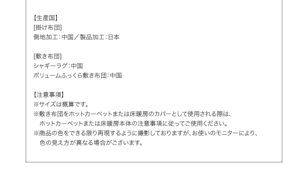 ツイード調マルチチェック柄こたつ布団 DEETZ ディーツ 商品説明画像18