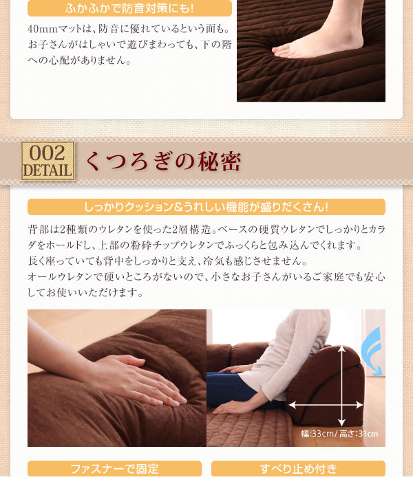 こたつに合わせるフロアコーナーソファ 商品説明画像6