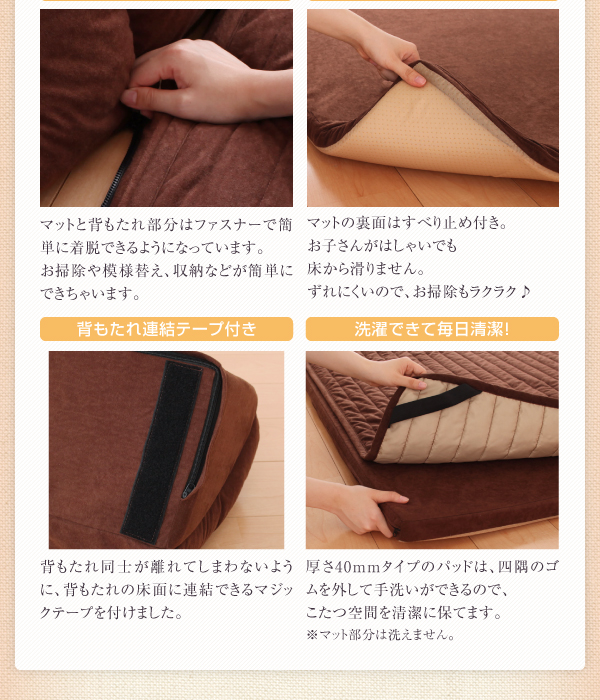 こたつに合わせるフロアコーナーソファ 商品説明画像7
