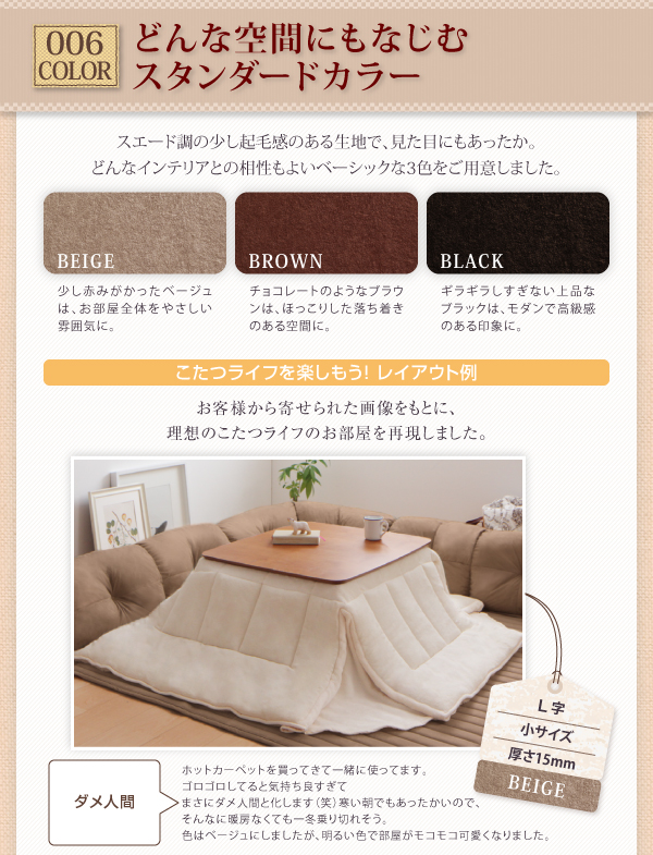 こたつに合わせるフロアコーナーソファ 商品説明画像12