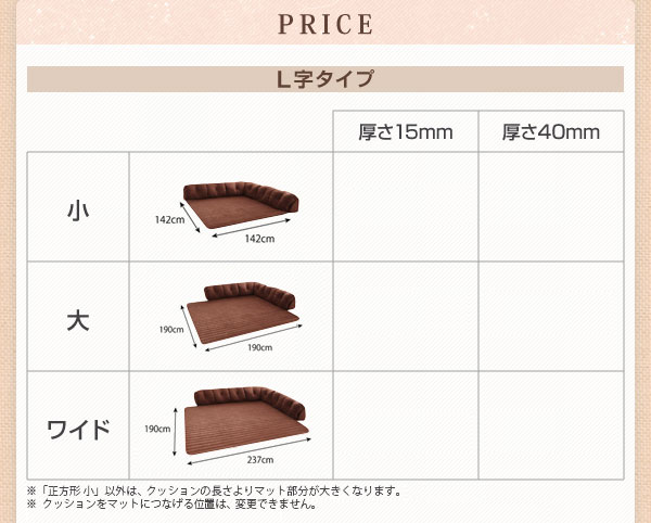 こたつに合わせるフロアコーナーソファ 商品説明画像15