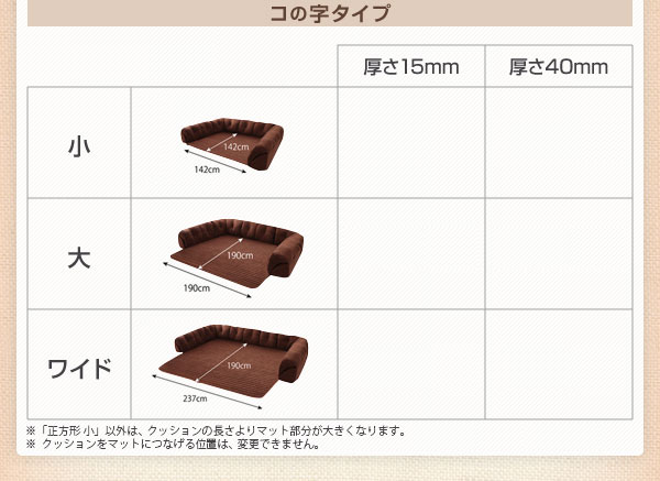 こたつに合わせるフロアコーナーソファ 商品説明画像16