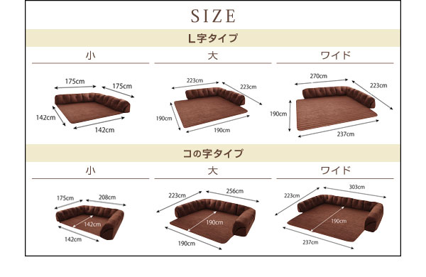 こたつに合わせるフロアコーナーソファ 商品説明画像18