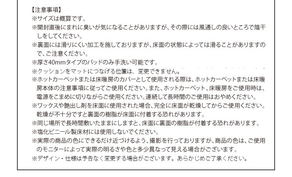 こたつに合わせるフロアコーナーソファ 商品説明画像20