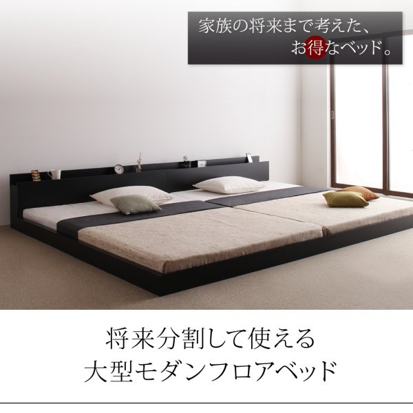 大型モダンフロアベッド LAUTUS ラトゥース | 家具専門店どあどあ(西山