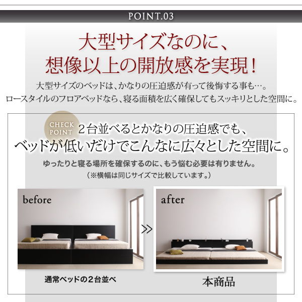 大型モダンフロアベッド LAUTUS ラトゥース 商品説明画像9