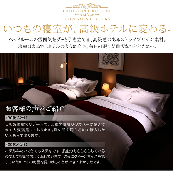 9色から選べるホテルスタイル ストライプサテンカバーリング (掛け布団カバー単品 / - / シングル / ロイヤルホワイト　[No.100022723]) 商品説明画像4