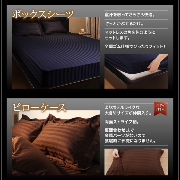 9色から選べるホテルスタイル ストライプサテンカバーリング (掛け布団カバー単品 / - / シングル / ロイヤルホワイト　[No.100022723]) 商品説明画像10