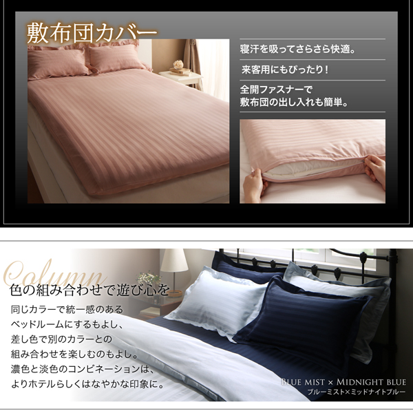 9色から選べるホテルスタイル ストライプサテンカバーリング (掛け布団カバー単品 / - / シングル / ロイヤルホワイト　[No.100022723]) 商品説明画像11