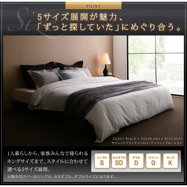 9色から選べるホテルスタイル ストライプサテンカバーリング (掛け布団カバー単品 / - / シングル / ロイヤルホワイト　[No.100022723]) 商品説明画像19
