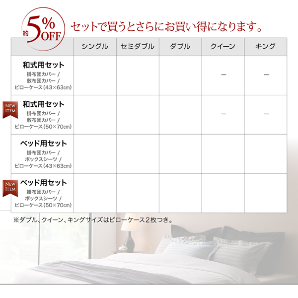 9色から選べるホテルスタイル ストライプサテンカバーリング (掛け布団カバー単品 / - / シングル / ロイヤルホワイト　[No.100022723]) 商品説明画像22