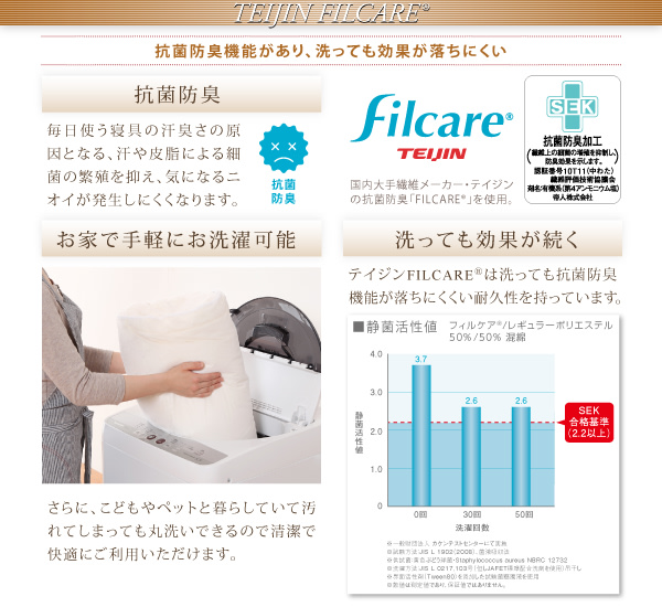 9色から選べる 洗える抗菌防臭 シンサレート高機能中綿素材入り掛け布団 商品説明画像6