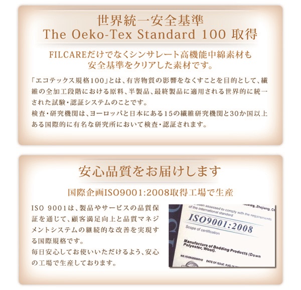 9色から選べる 洗える抗菌防臭 シンサレート高機能中綿素材入り掛け布団 商品説明画像7