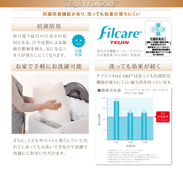 9色から選べる 洗える抗菌防臭 シンサレート高機能中綿素材入り布団 8点セット 商品説明画像7