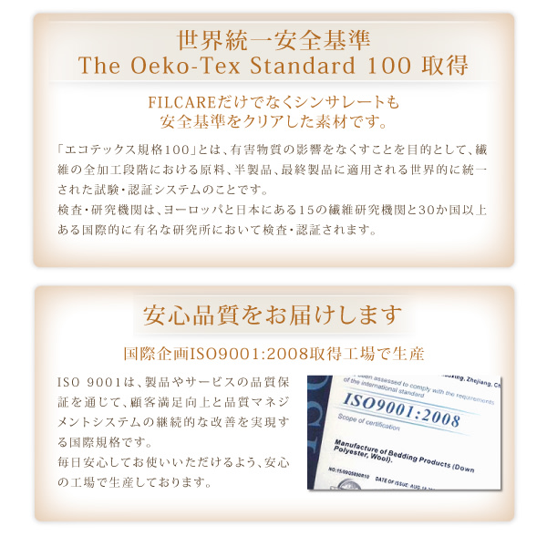 9色から選べる 洗える抗菌防臭 シンサレート高機能中綿素材入り布団 8点セット 商品説明画像8