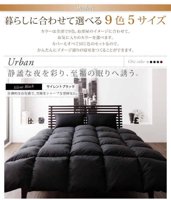 9色から選べる 洗える抗菌防臭 シンサレート高機能中綿素材入り布団 8点セット 商品説明画像12