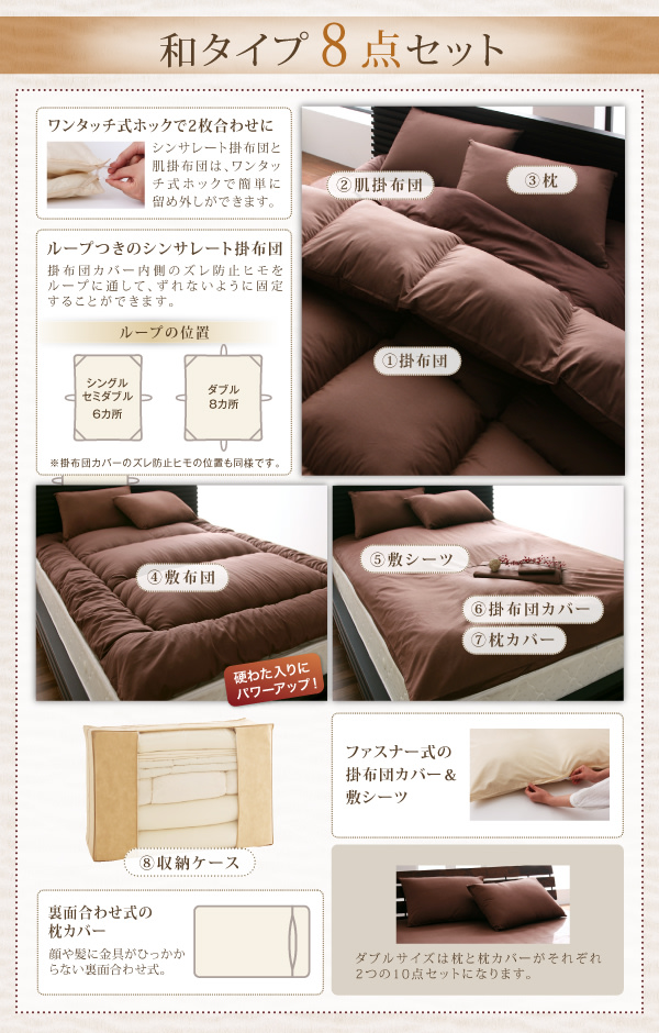 9色から選べる 洗える抗菌防臭 シンサレート高機能中綿素材入り布団 8点セット 商品説明画像20