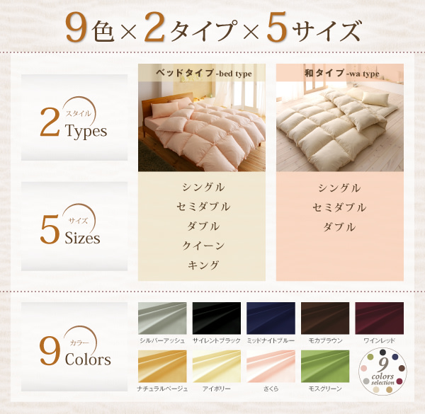 9色から選べる 洗える抗菌防臭 シンサレート高機能中綿素材入り布団 8点セット 商品説明画像21