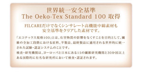 9色から選べる 洗える抗菌防臭 シンサレート高機能中綿素材入り布団 8点セット プレミアム敷き布団タイプ 商品説明画像13