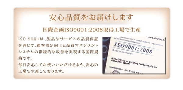 9色から選べる 洗える抗菌防臭 シンサレート高機能中綿素材入り布団 8点セット プレミアム敷き布団タイプ 商品説明画像14