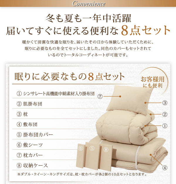 9色から選べる 洗える抗菌防臭 シンサレート高機能中綿素材入り布団 8点セット プレミアム敷き布団タイプ 商品説明画像18