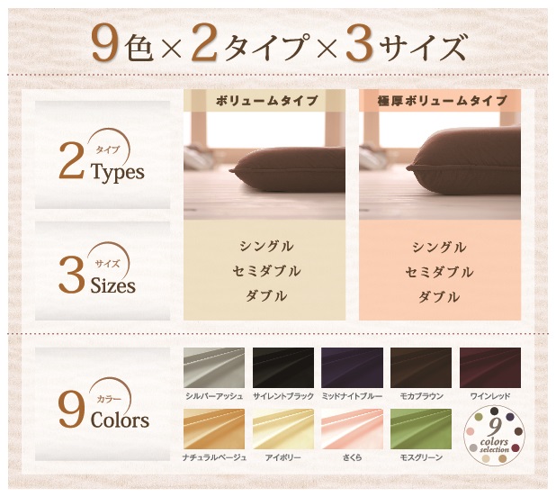 9色から選べる 洗える抗菌防臭 シンサレート高機能中綿素材入り布団 8点セット プレミアム敷き布団タイプ 商品説明画像27