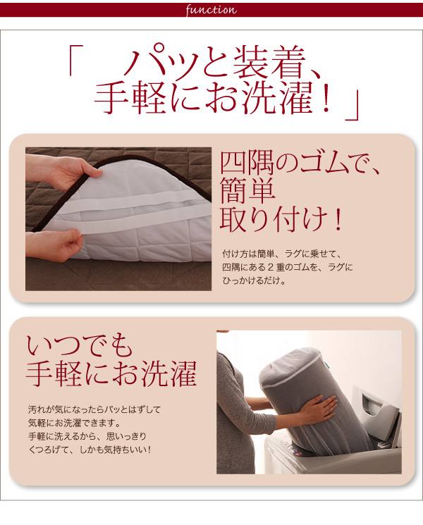 スーパーふかふかラグ famile ファミレ 洗い替えラグカバー 商品説明画像10