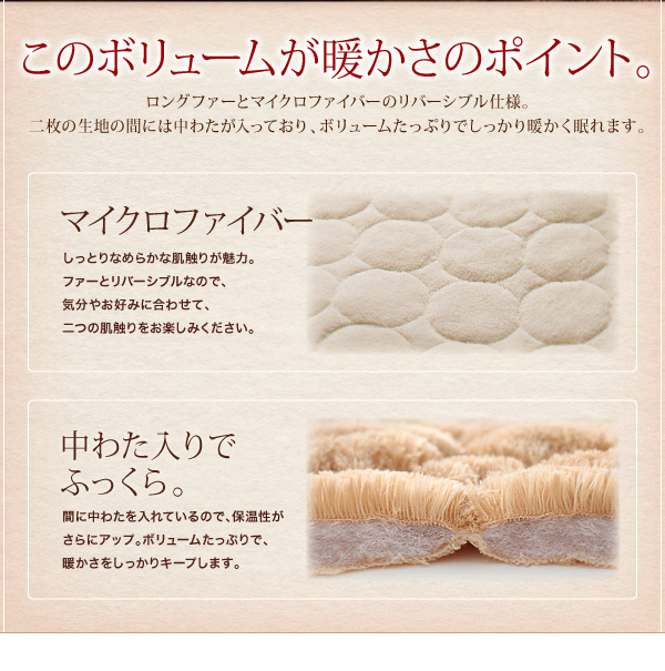 5色から選べるふかふかロングファー毛布&パッド 商品説明画像8