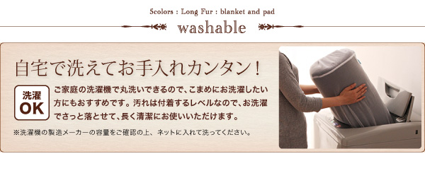5色から選べるふかふかロングファー毛布&パッド 商品説明画像9