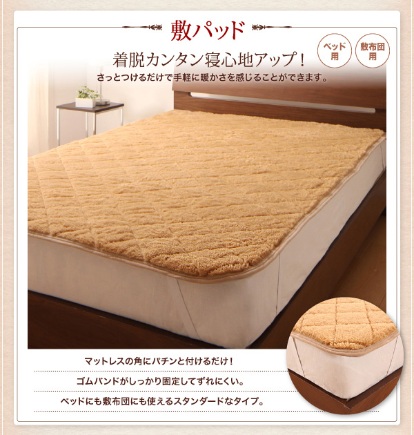 5色から選べるふかふかロングファー毛布&パッド 商品説明画像11