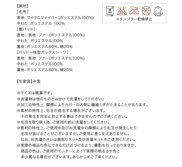 5色から選べるふかふかロングファー毛布&パッド 商品説明画像24