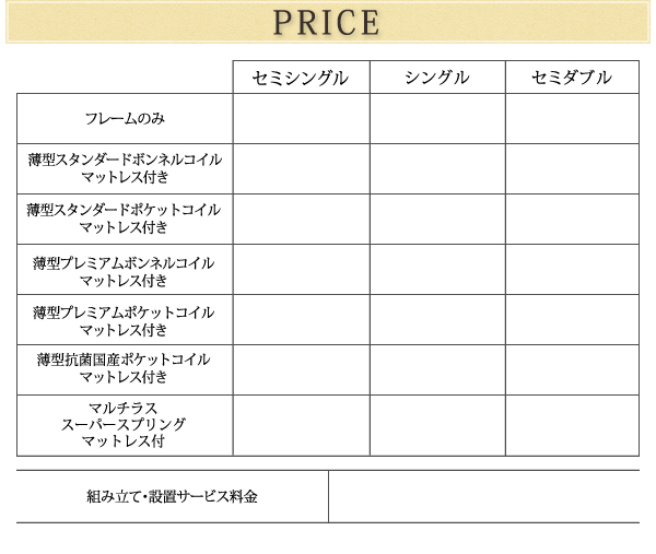 モダンライト・コンセント付きチェストベッド Huette ヒュッテ 商品説明画像27