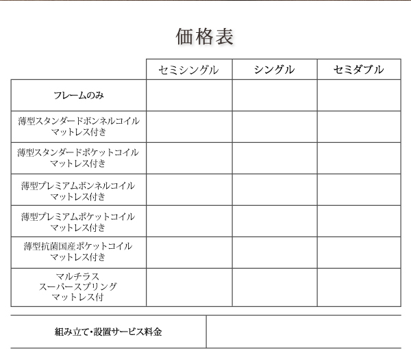 モダンライト・コンセント付きチェストベッド Huette ヒュッテ 商品説明画像34